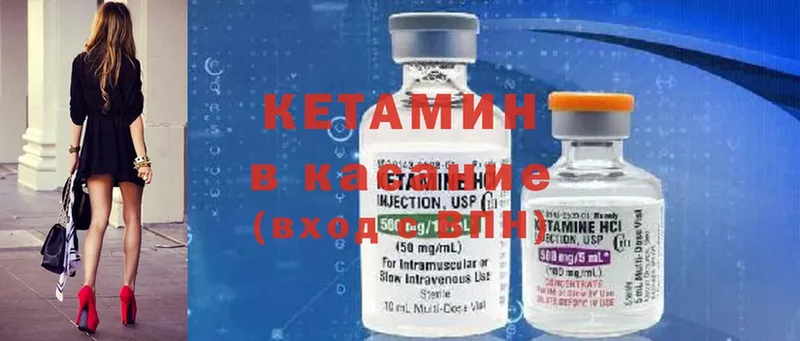 КЕТАМИН ketamine  Коломна 