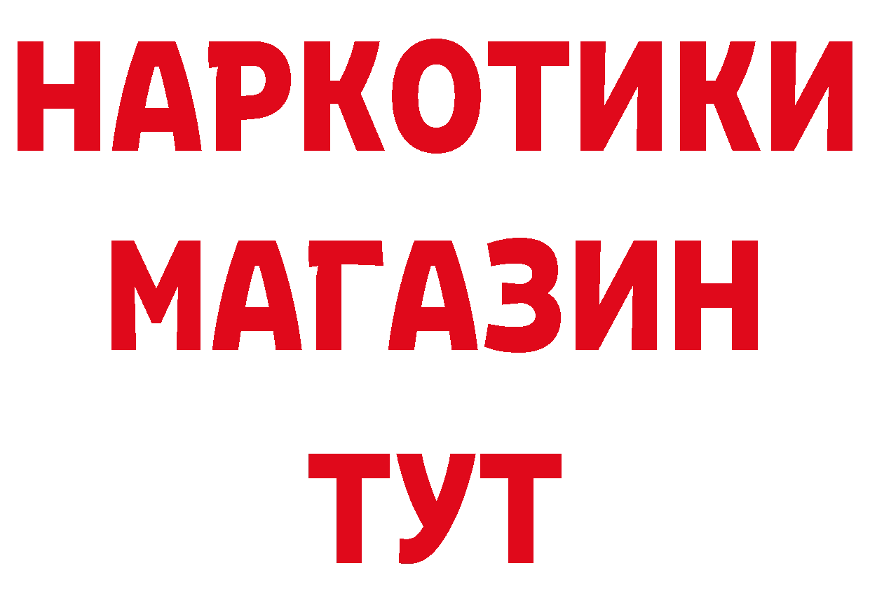 КОКАИН 97% зеркало площадка блэк спрут Коломна